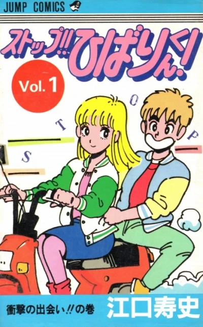 Cover of Vol. 1