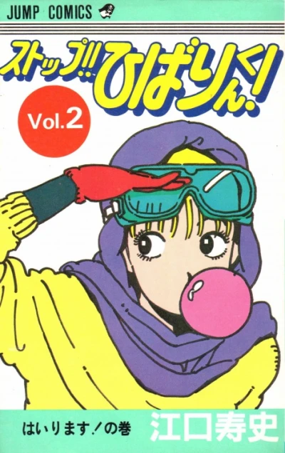 Cover of Vol. 2
