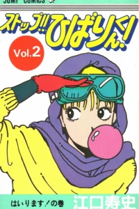 Vol. 2