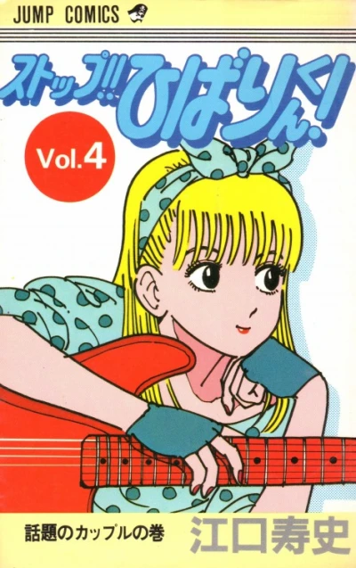 Cover of Vol. 4