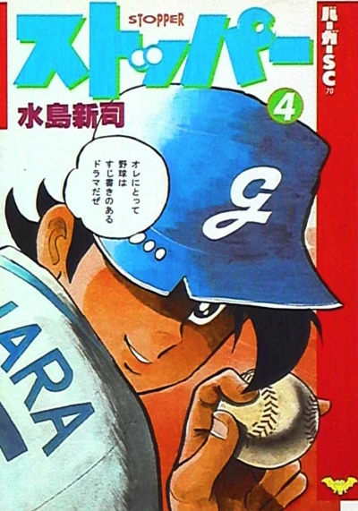 Cover of Vol. 4