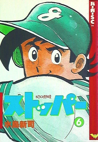 Cover of Vol. 6