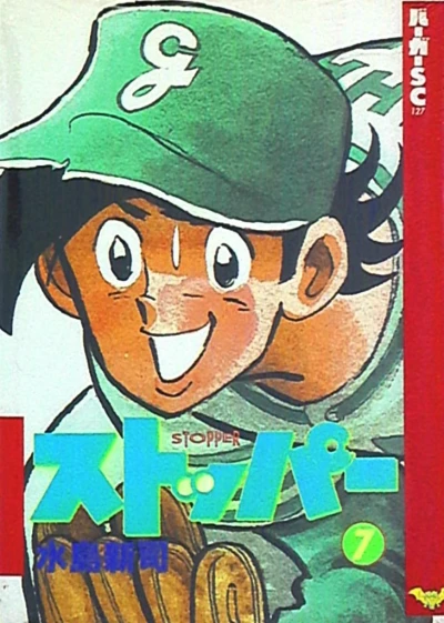 Cover of Vol. 7