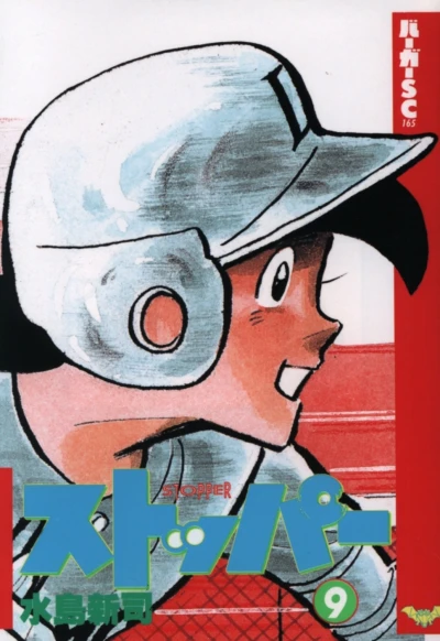 Cover of Vol. 9