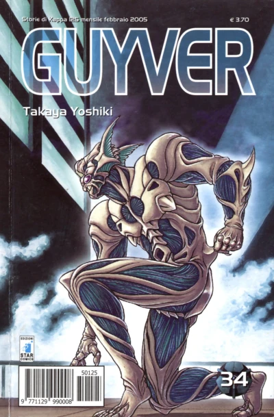 Cover of Guyver 34