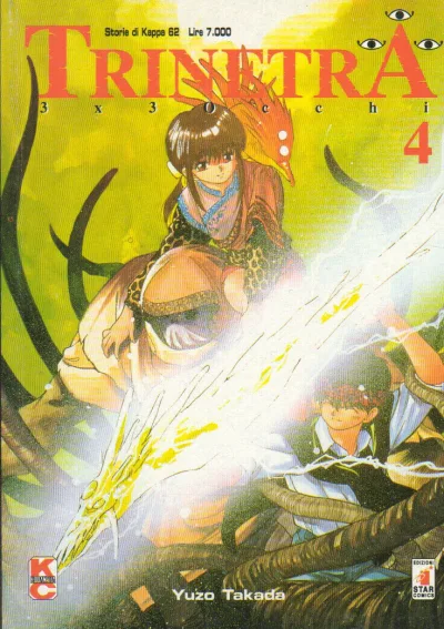 Cover of 3x3 occhi: Trinetra 4