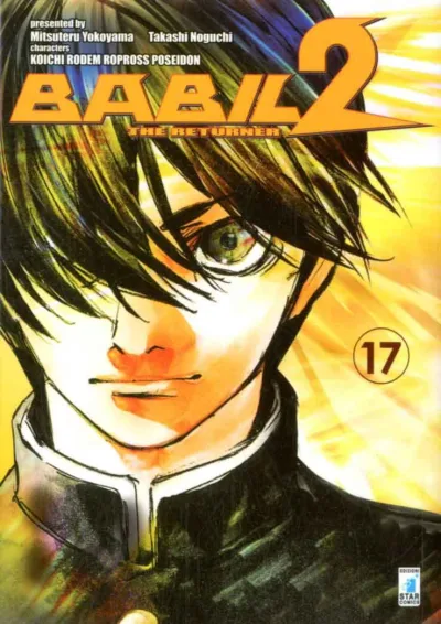 Cover of Babil 2: The returner 17