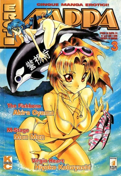 Cover of ErotiKappa 3