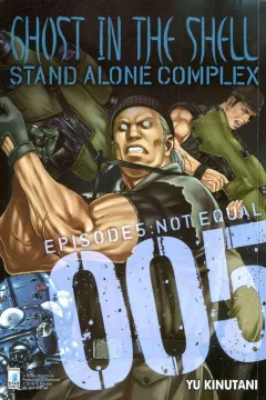 Ghost in the shell: Stand alone complex episode 5: Not equal