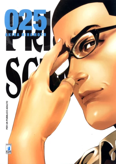 Cover of Prison school 25