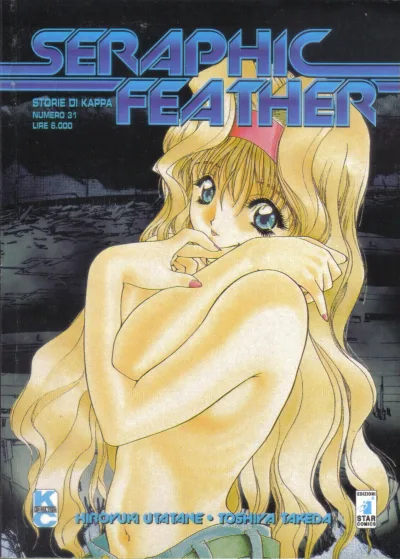 Cover of Seraphic feather 1