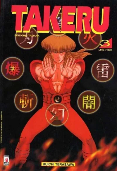 Cover of Takeru 3