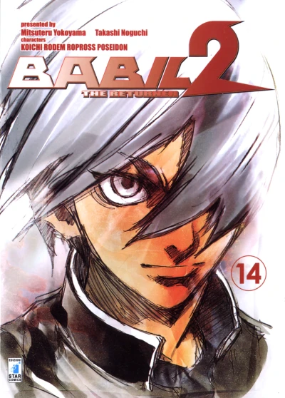 Cover of Babil 2: The returner 14