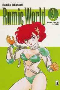 Rumic world 2