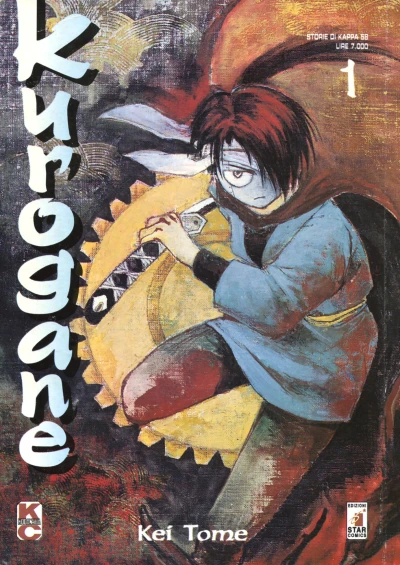 Cover of Kurogane 1