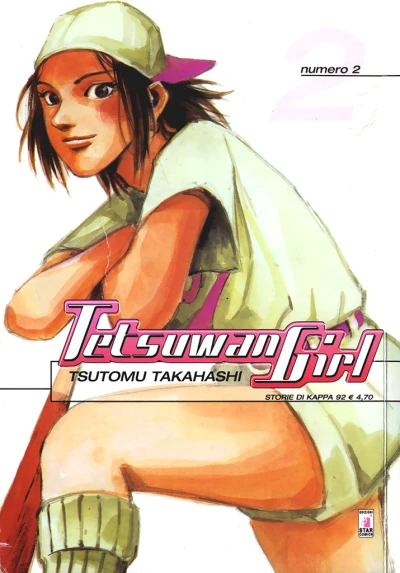 Cover of Tetsuwan girl 2