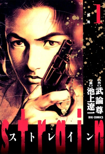 Cover of Vol. 1