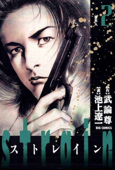 Cover of Vol. 2
