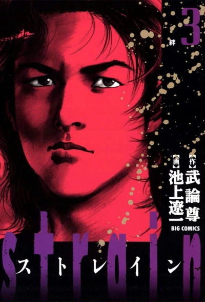 Cover of Vol. 3