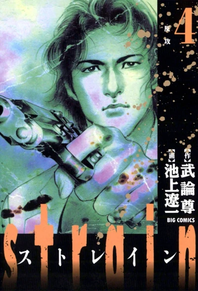 Cover of Vol. 4