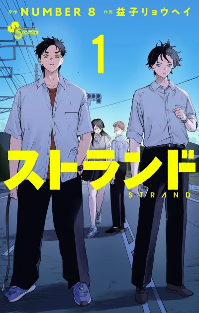 Cover of Vol. 1