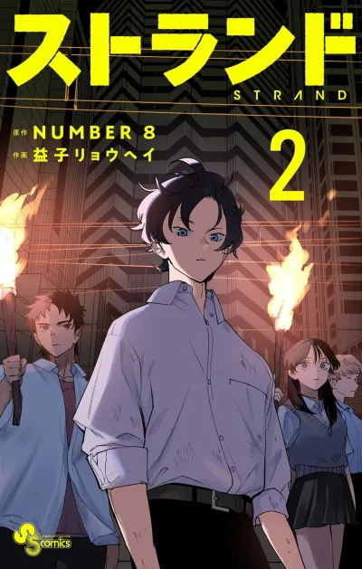 Cover of Vol. 2