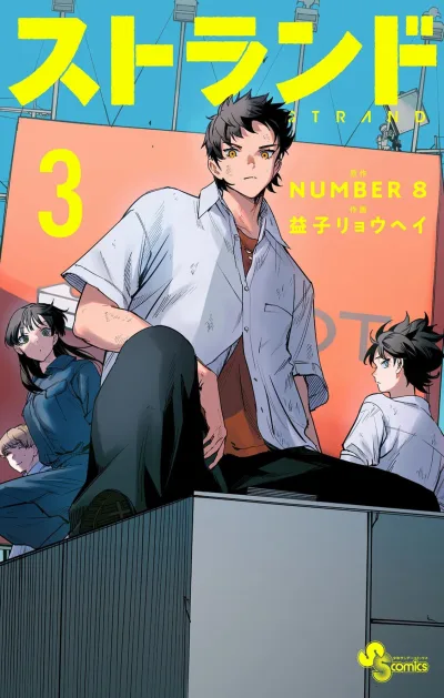 Cover of Vol. 3