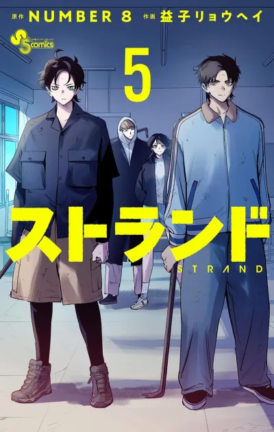 Cover of Vol. 5