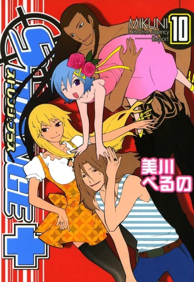Cover of Vol. 10