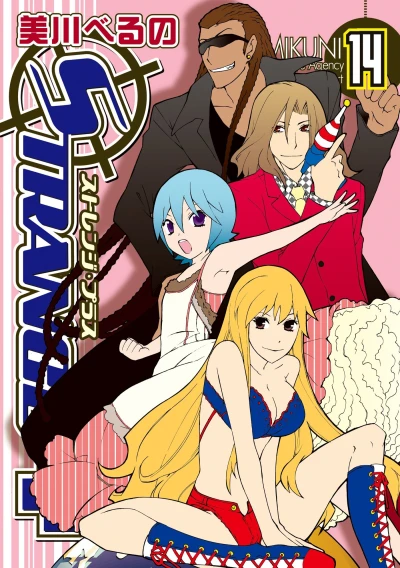 Cover of Vol. 14