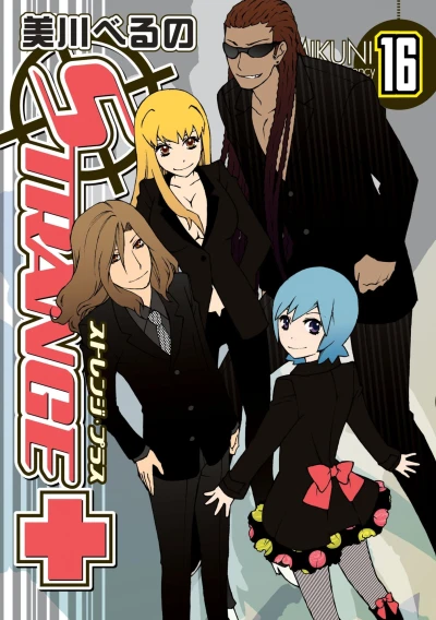 Cover of Vol. 16