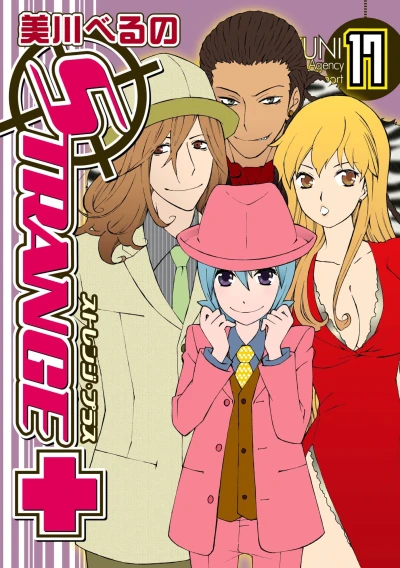 Cover of Vol. 17
