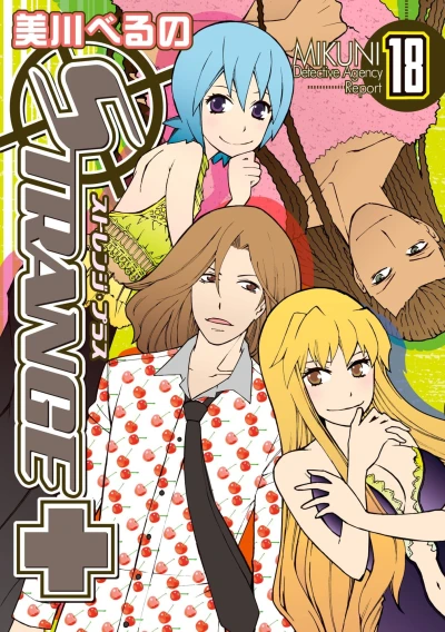 Cover of Vol. 18