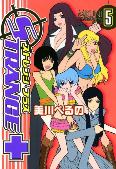 Cover of Vol. 5