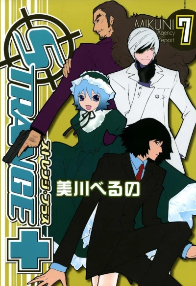 Cover of Vol. 7