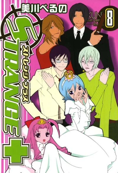 Cover of Vol. 8