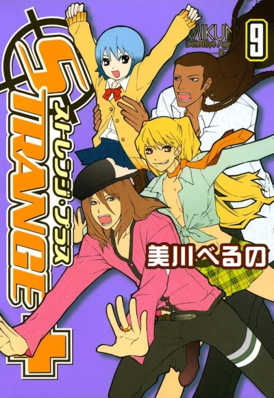 Cover of Vol. 9