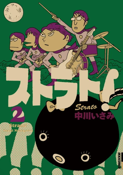 Cover of Vol. 2