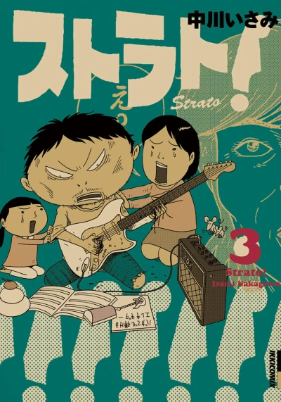 Cover of Vol. 3