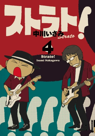 Cover of Vol. 4