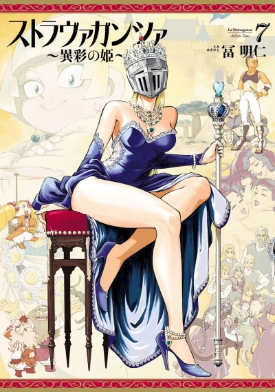 Cover of Vol. 7