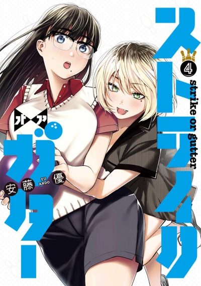 Cover of Vol. 4