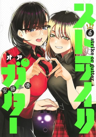 Cover of Vol. 6