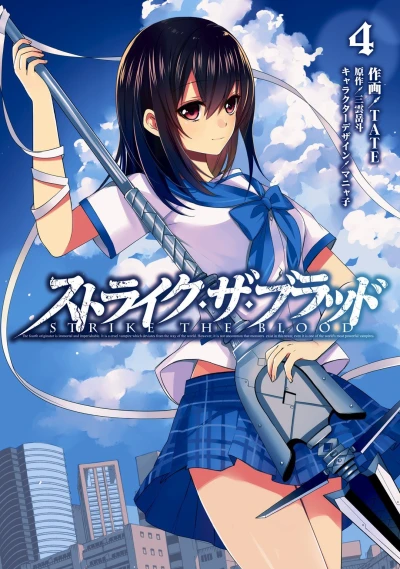 Cover of Vol. 4