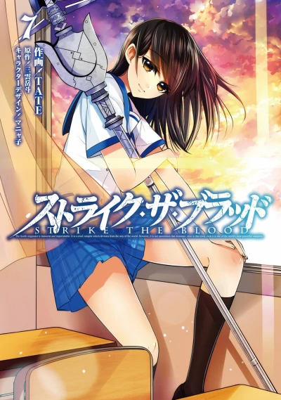 Cover of Vol. 7