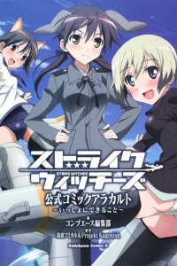 Issho ni dekiru koto