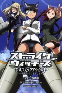 Min'nade dekiru koto