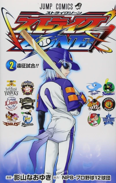 Cover of Vol. 2