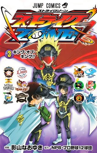 Cover of Vol. 3