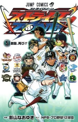 Cover of Vol. 5